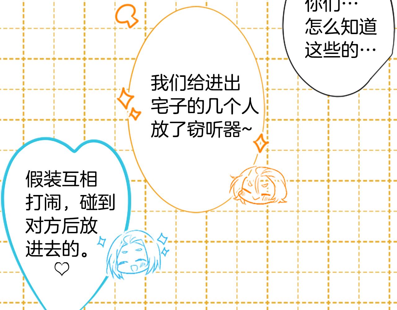 哥哥~請你收養喵 - 第203話 兔子急了咬人3 - 5