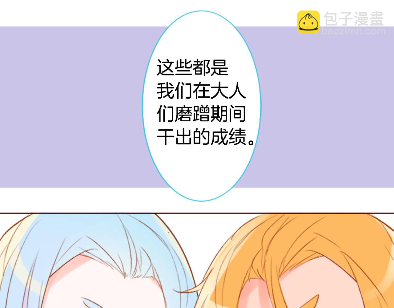 哥哥~請你收養喵 - 第203話 兔子急了咬人3 - 4