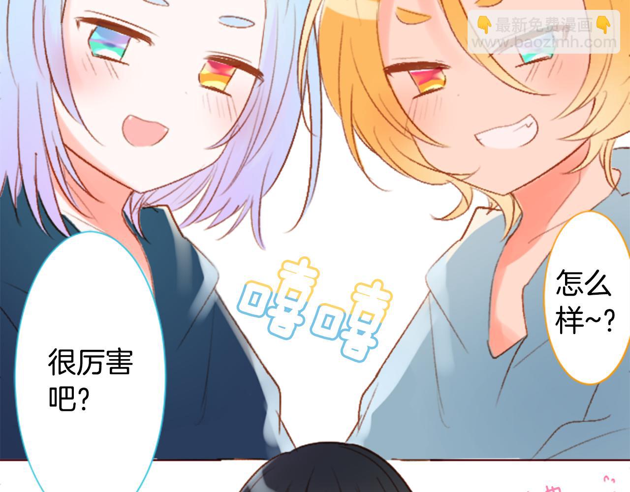 哥哥~請你收養喵 - 第203話 兔子急了咬人3 - 5