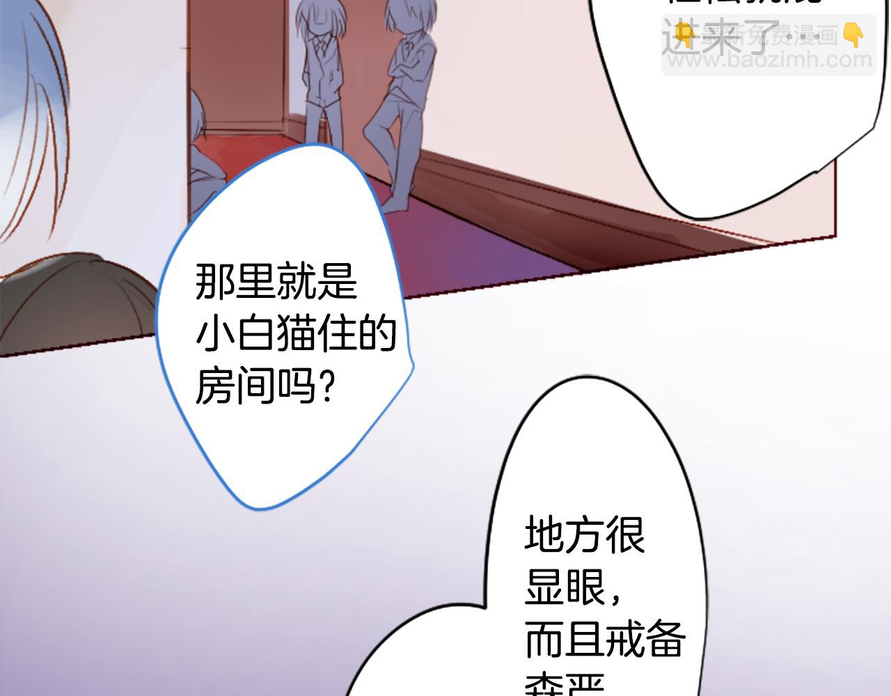 哥哥~請你收養喵 - 第203話 兔子急了咬人3 - 1