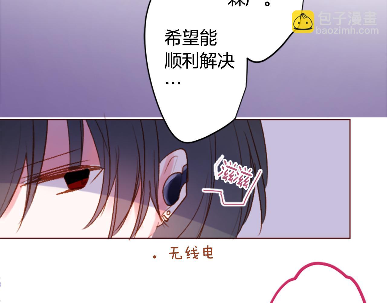 哥哥~請你收養喵 - 第203話 兔子急了咬人3 - 2