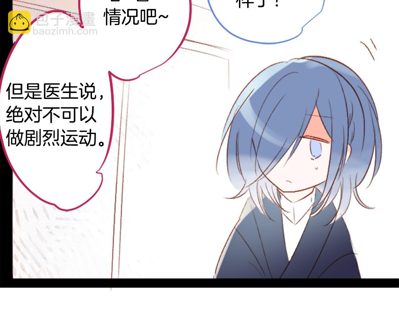 哥哥~請你收養喵 - 第203話 兔子急了咬人3 - 4