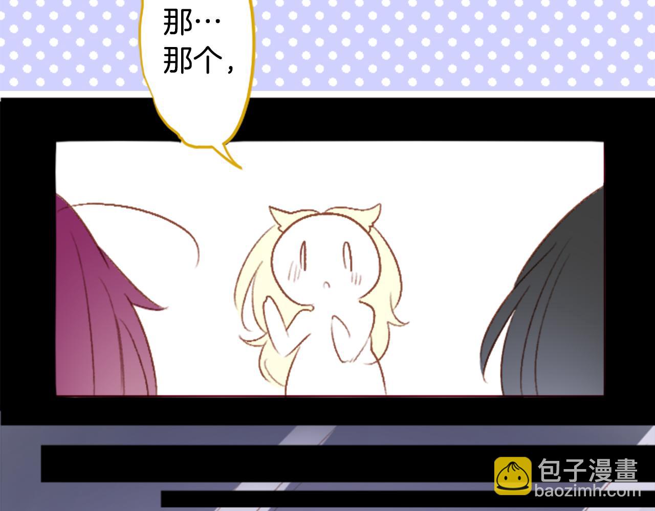 哥哥~請你收養喵 - 第203話 兔子急了咬人3 - 4