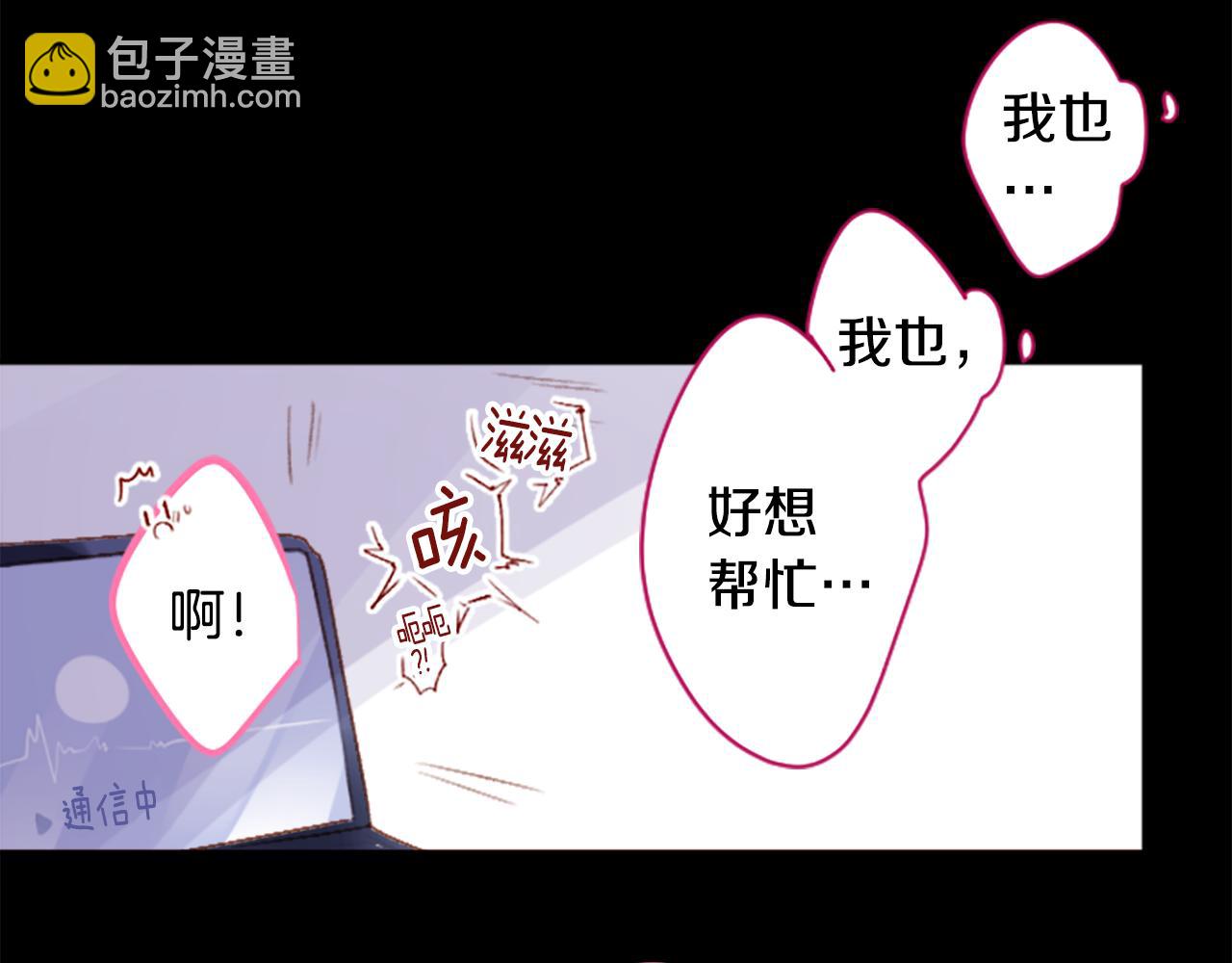 哥哥~請你收養喵 - 第203話 兔子急了咬人3 - 1