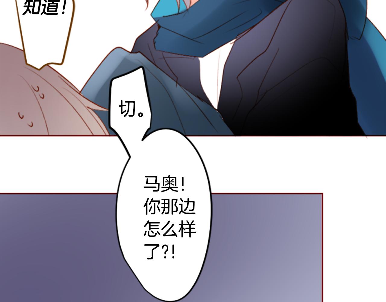 哥哥~請你收養喵 - 第205話 兔子急了咬人5 - 3