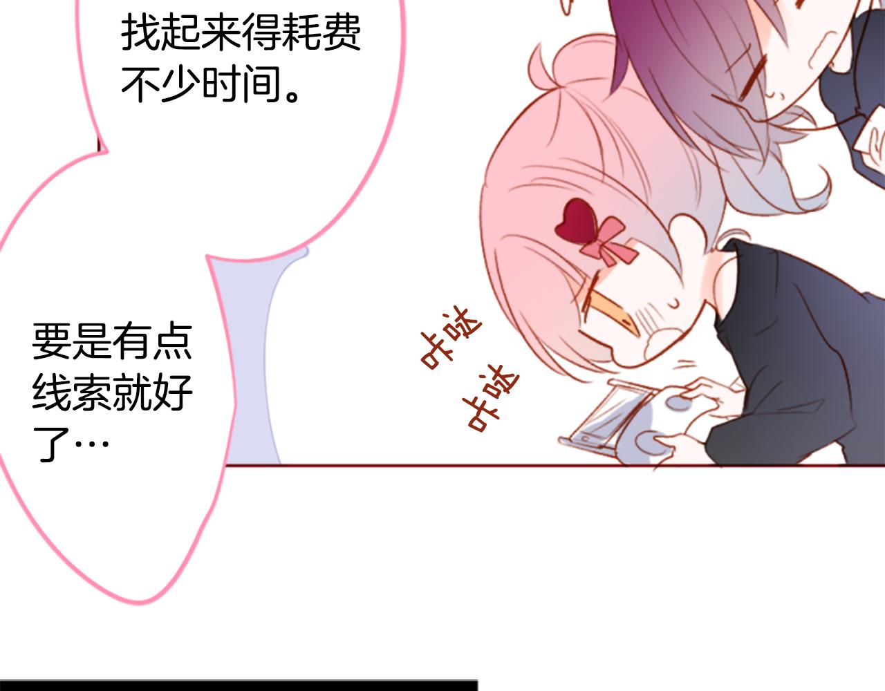 哥哥~請你收養喵 - 第205話 兔子急了咬人5 - 5