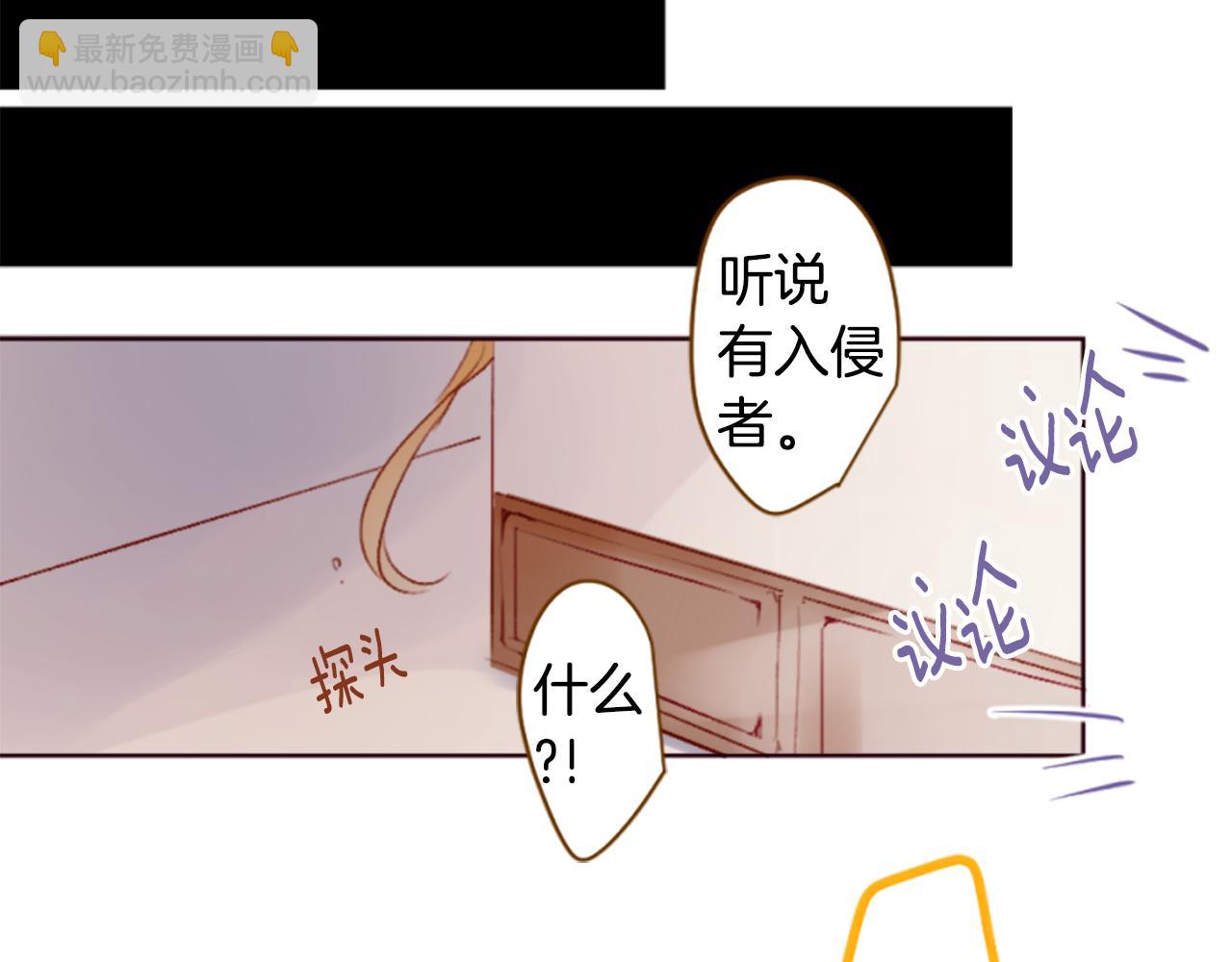 哥哥~請你收養喵 - 第205話 兔子急了咬人5 - 6