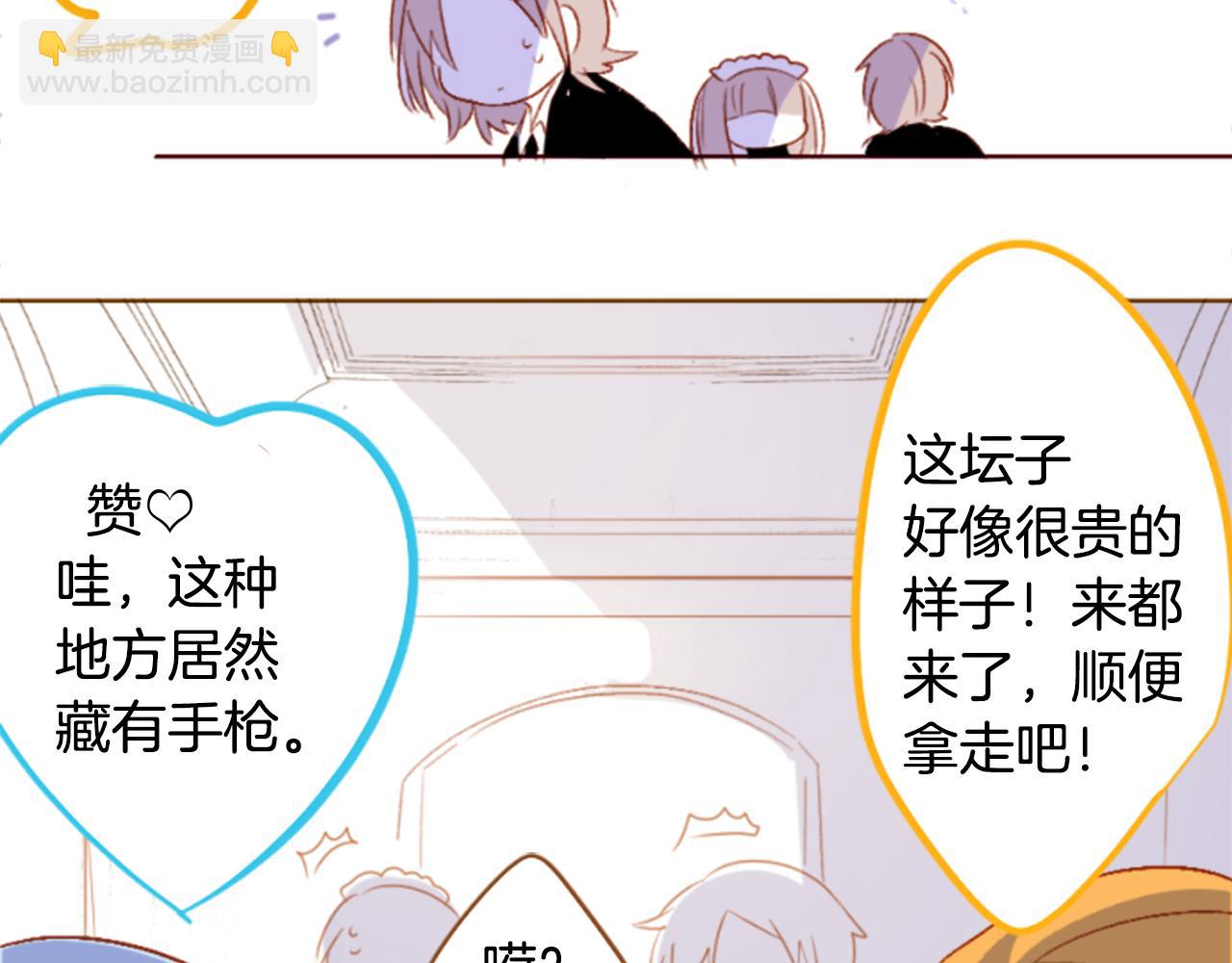 哥哥~請你收養喵 - 第205話 兔子急了咬人5 - 7