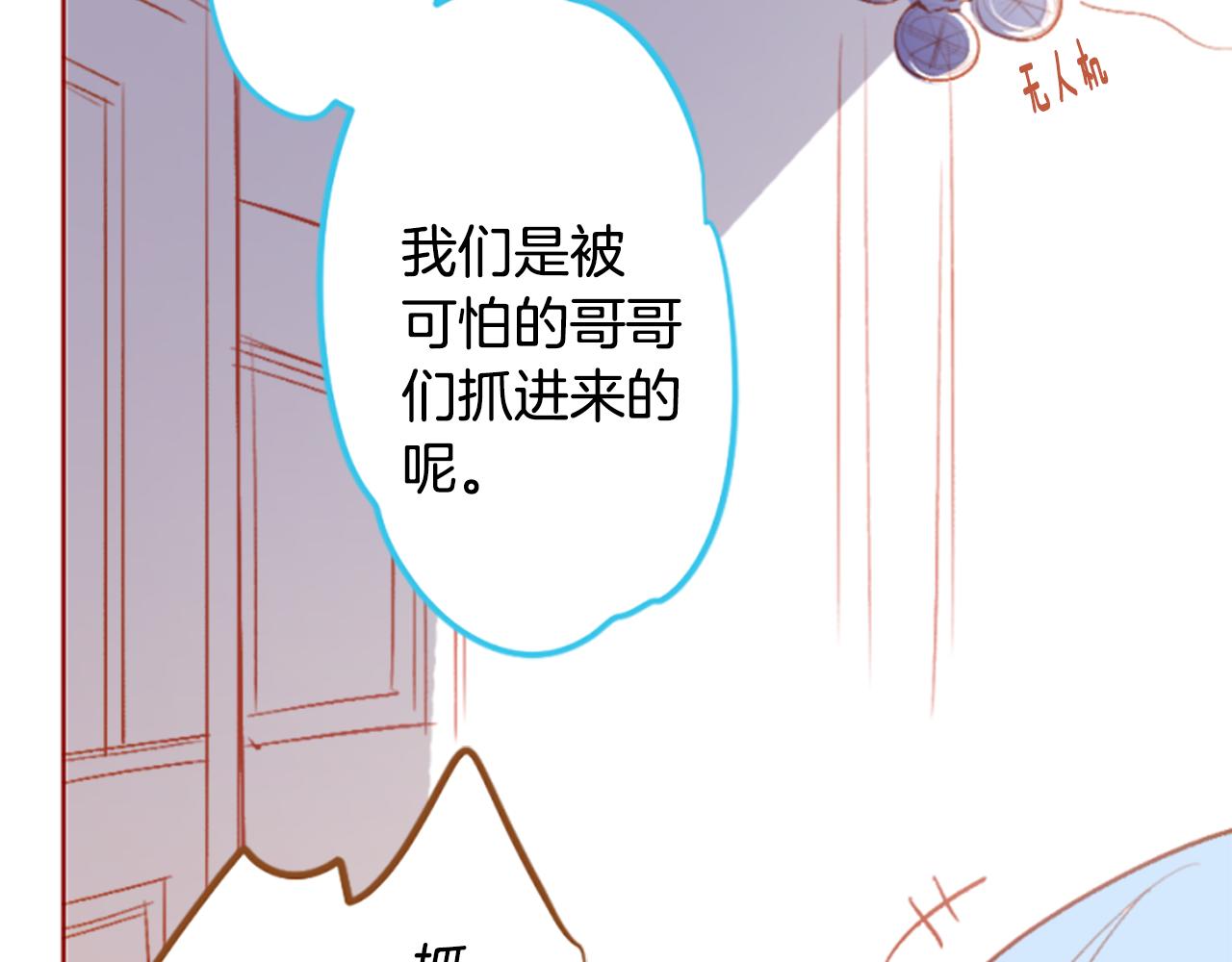 哥哥~請你收養喵 - 第205話 兔子急了咬人5 - 7