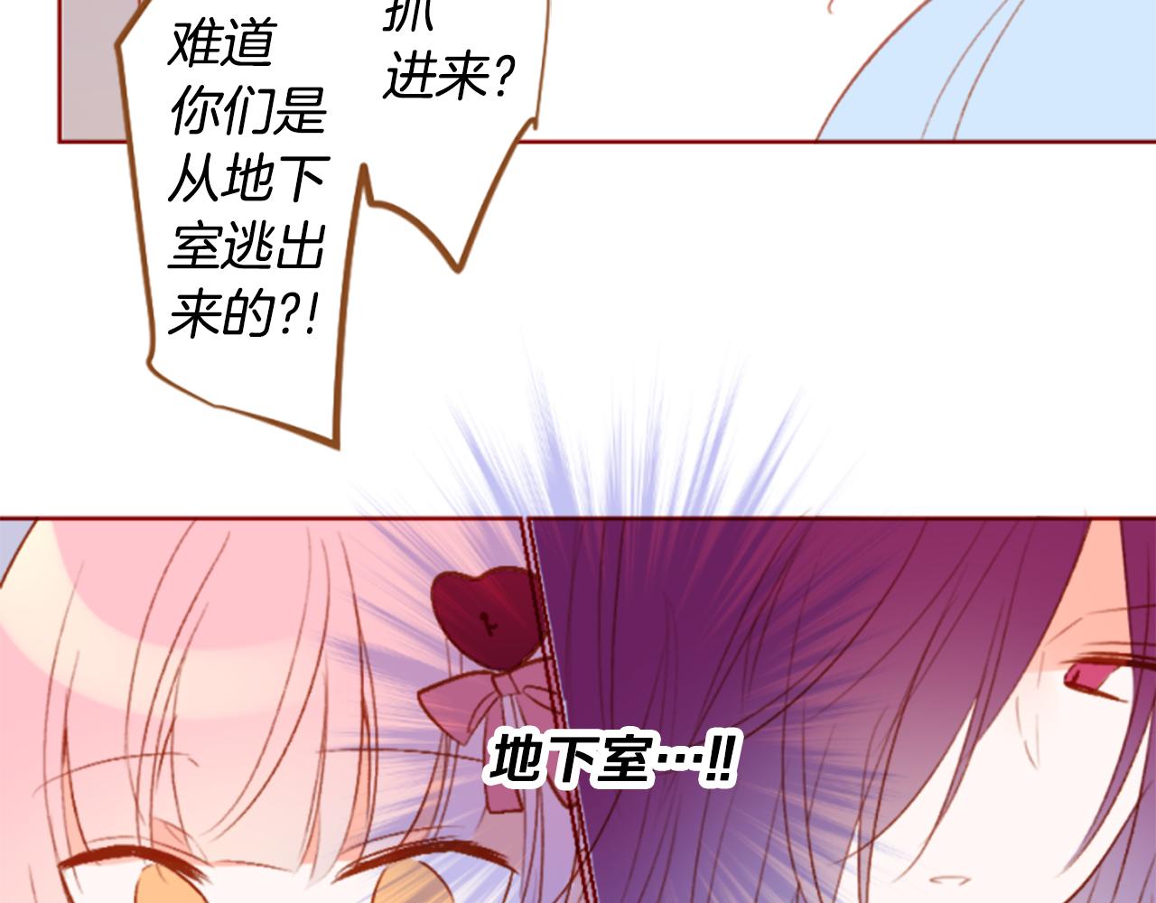 哥哥~請你收養喵 - 第205話 兔子急了咬人5 - 1