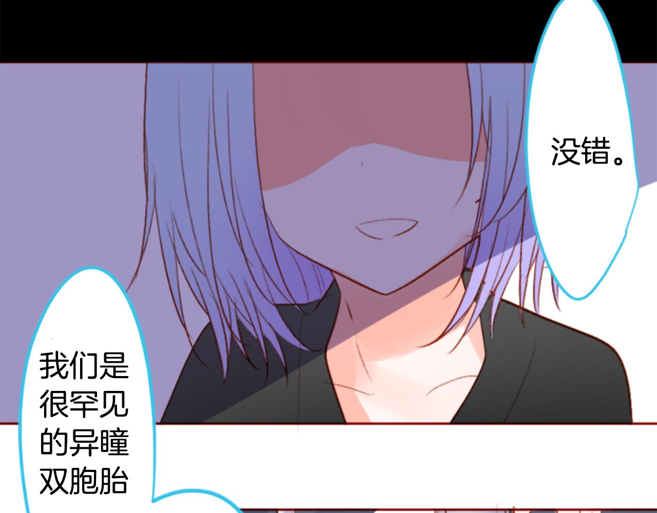 哥哥~請你收養喵 - 第205話 兔子急了咬人5 - 4