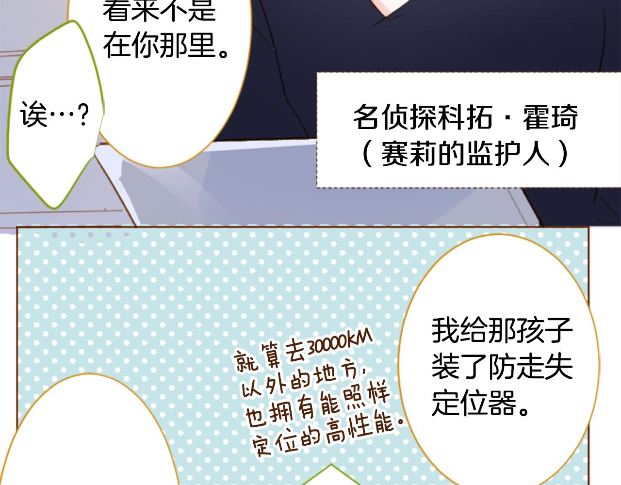 哥哥~請你收養喵 - 第207話 兔子急了咬人7(1/2) - 3