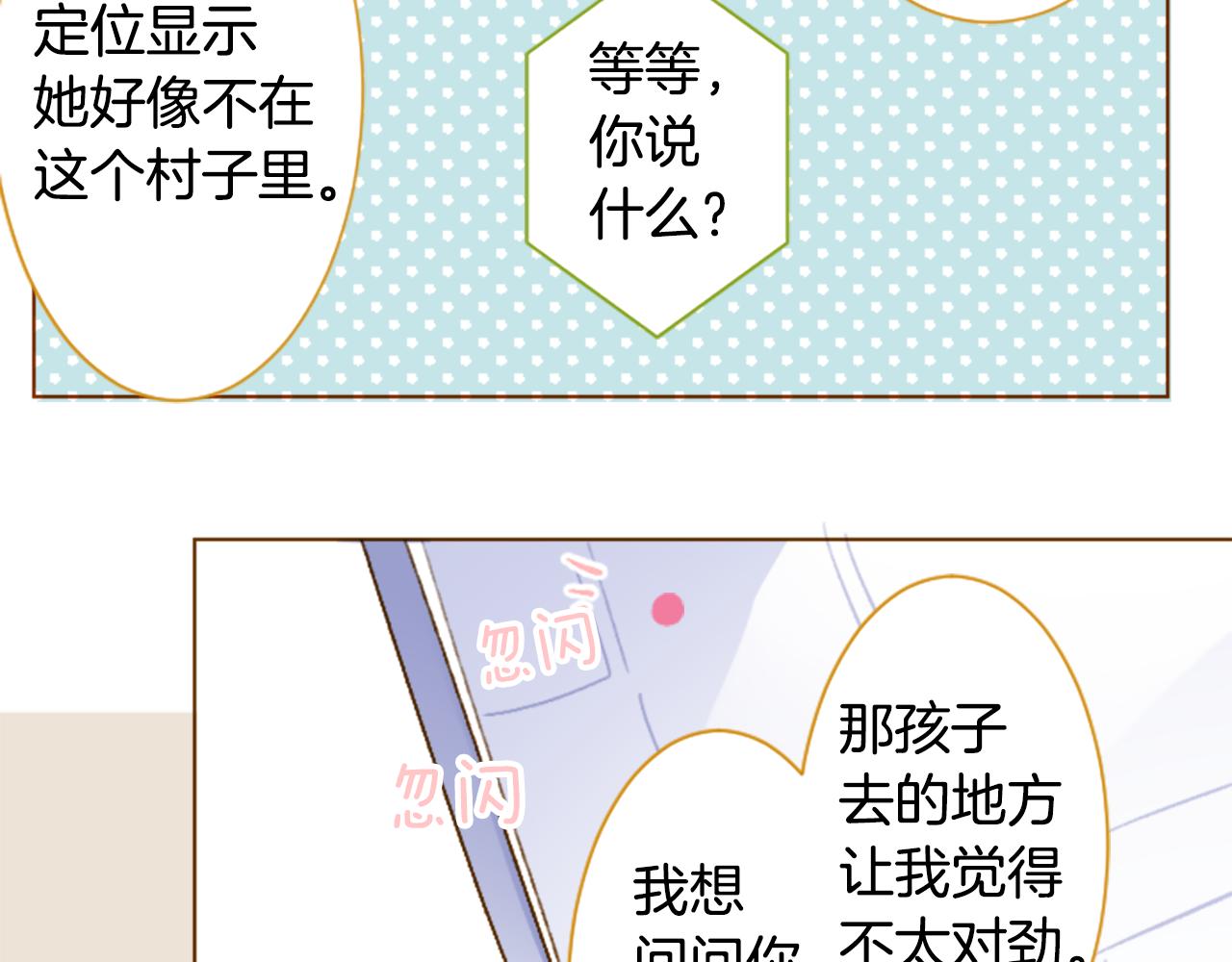 哥哥~請你收養喵 - 第207話 兔子急了咬人7(1/2) - 4