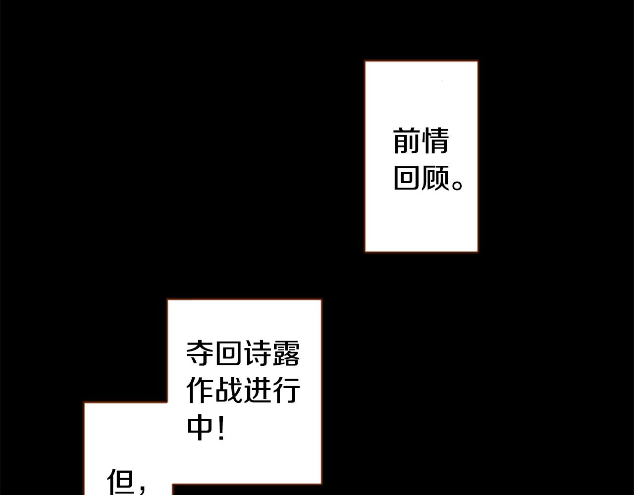 哥哥~請你收養喵 - 第207話 兔子急了咬人7(1/2) - 8