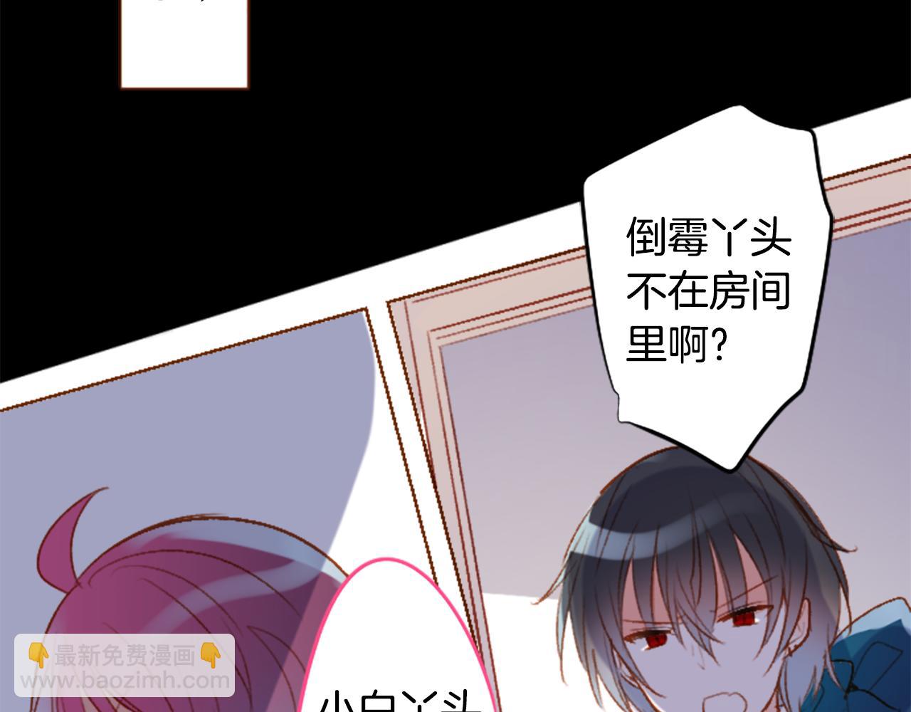 哥哥~請你收養喵 - 第207話 兔子急了咬人7(1/2) - 1