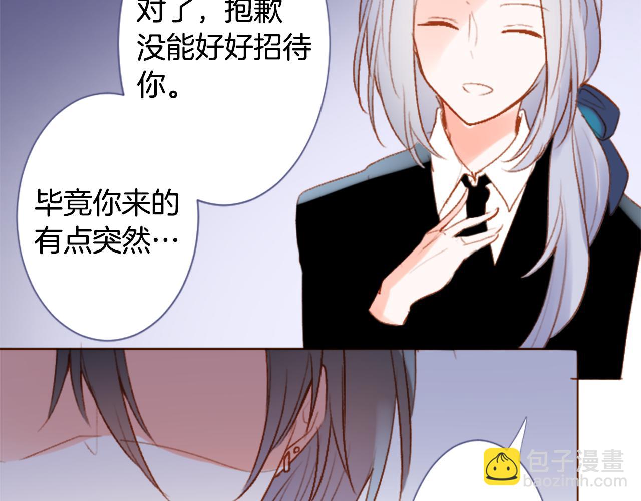 哥哥~請你收養喵 - 第207話 兔子急了咬人7(1/2) - 4