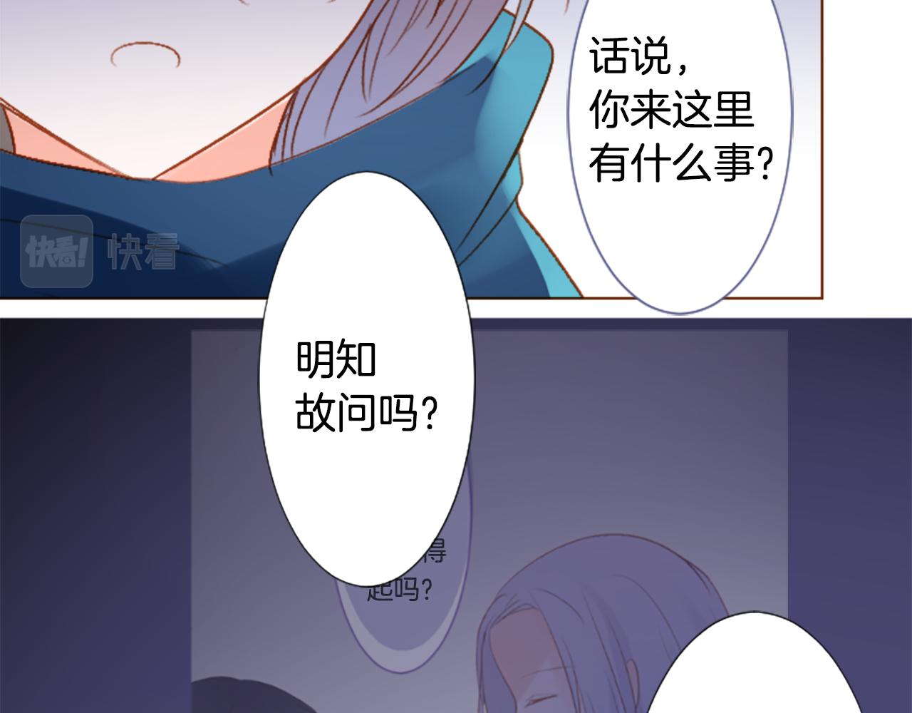 哥哥~請你收養喵 - 第207話 兔子急了咬人7(1/2) - 5