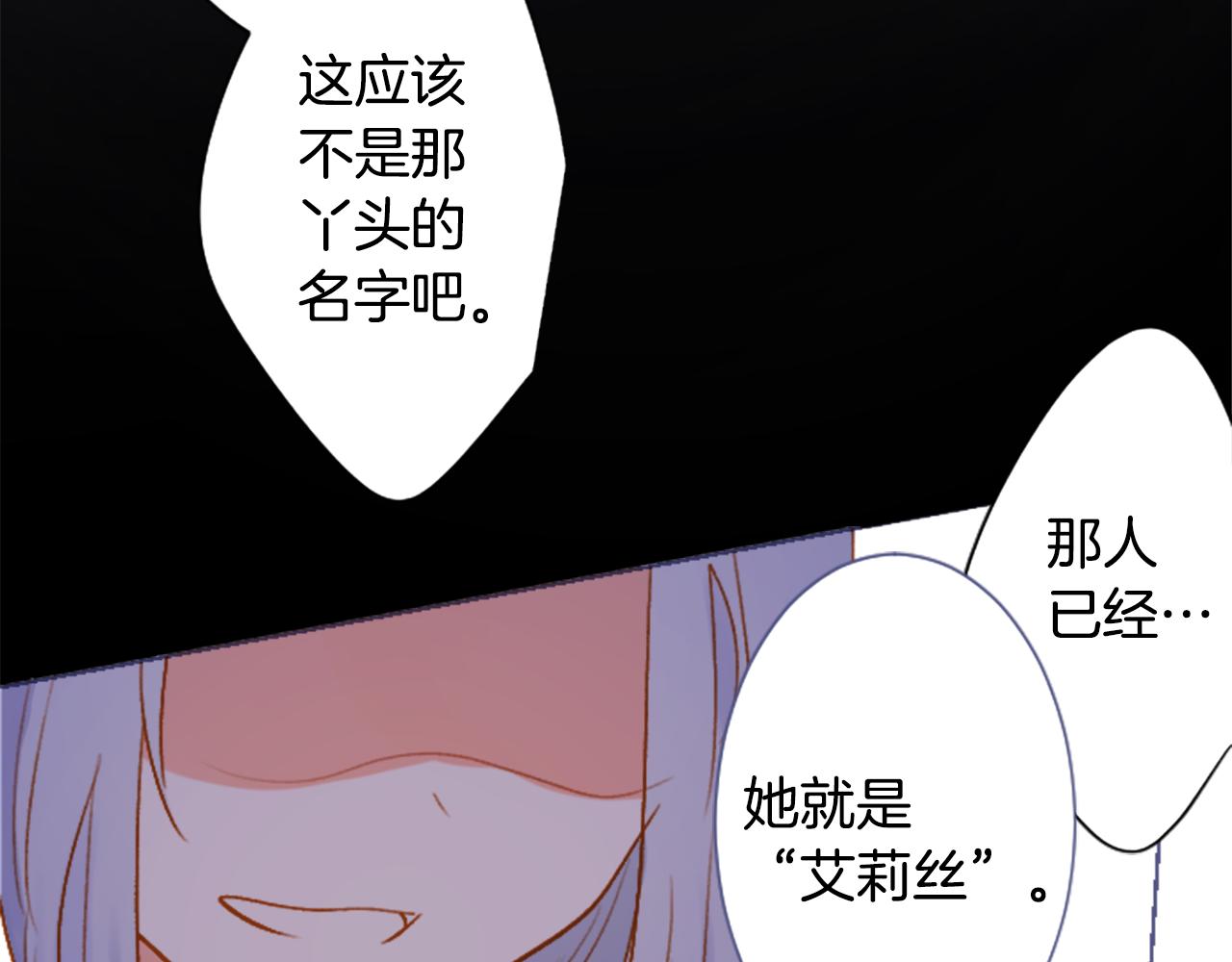 哥哥~請你收養喵 - 第207話 兔子急了咬人7(1/2) - 2