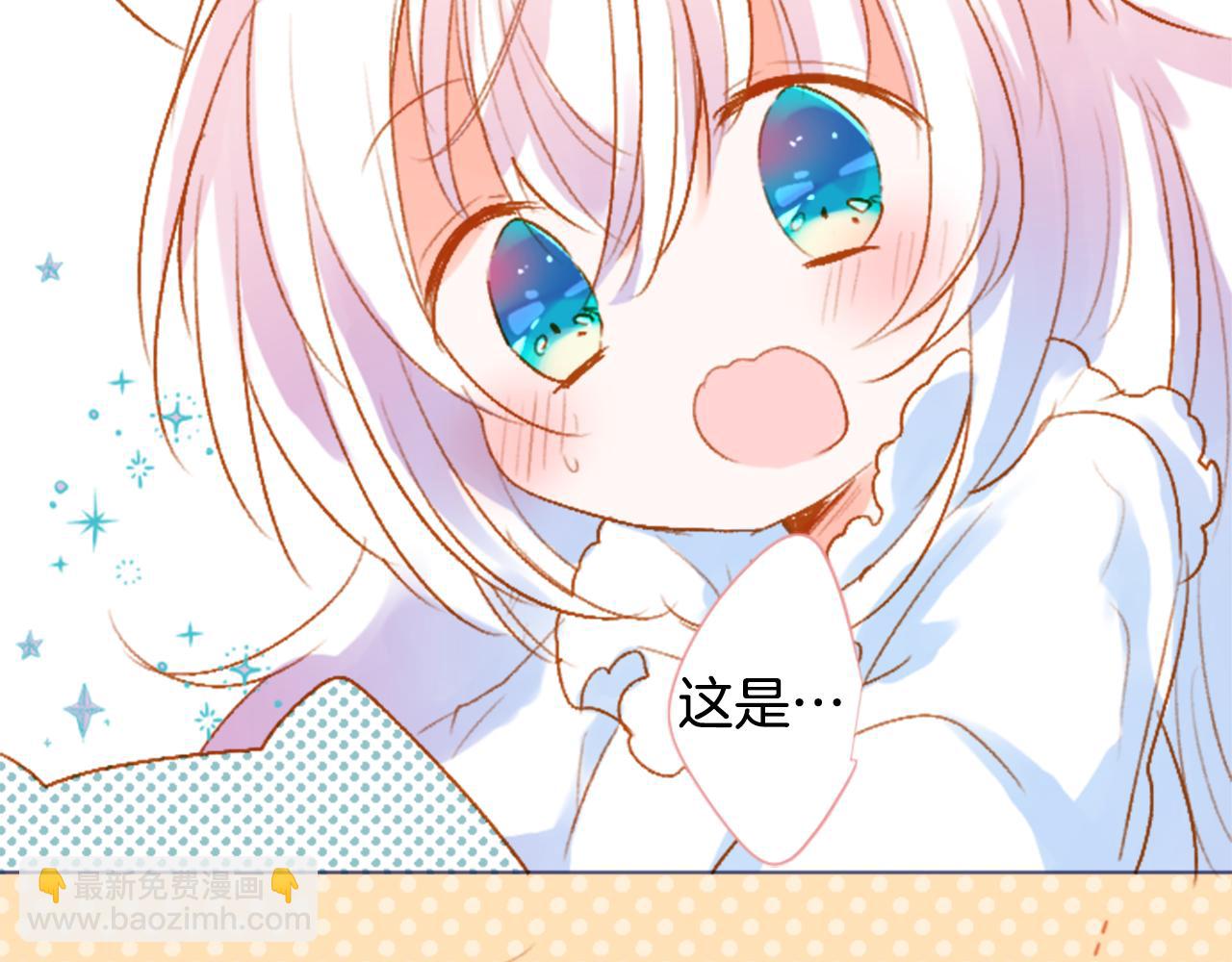 哥哥~請你收養喵 - 第207話 兔子急了咬人7(1/2) - 4