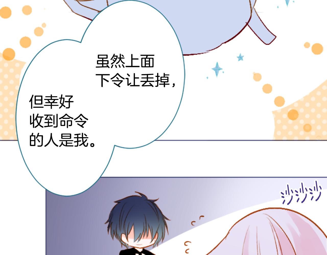 哥哥~請你收養喵 - 第207話 兔子急了咬人7(1/2) - 6