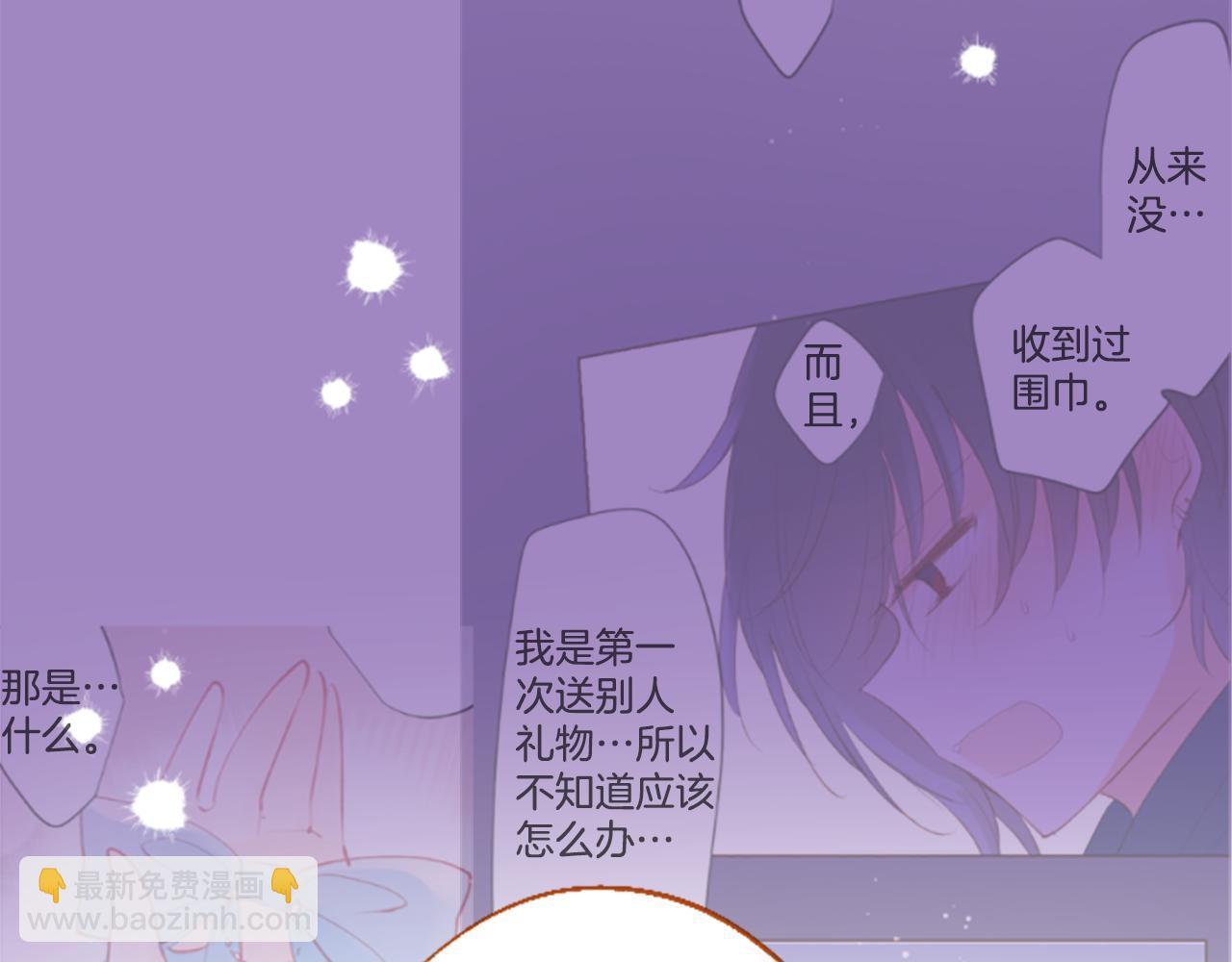 哥哥~請你收養喵 - 第207話 兔子急了咬人7(1/2) - 8