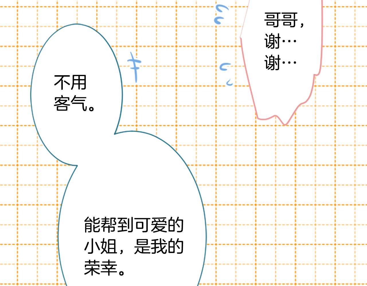 哥哥~请你收养喵 - 第207话 兔子急了咬人7(1/2) - 2