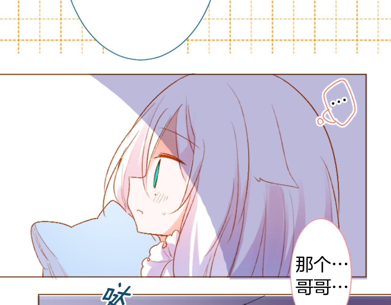 哥哥~請你收養喵 - 第207話 兔子急了咬人7(1/2) - 3