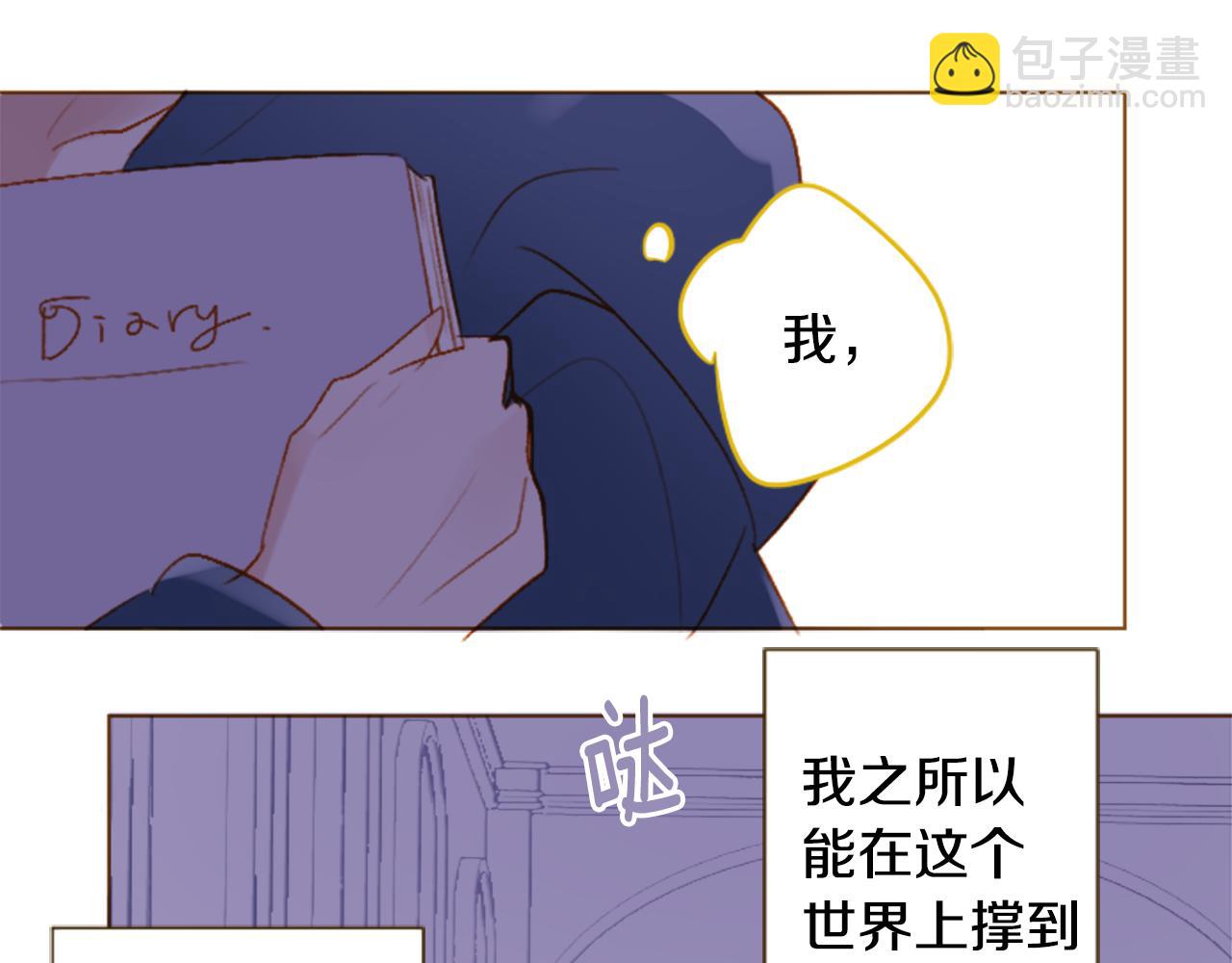 哥哥~請你收養喵 - 第207話 兔子急了咬人7(1/2) - 5