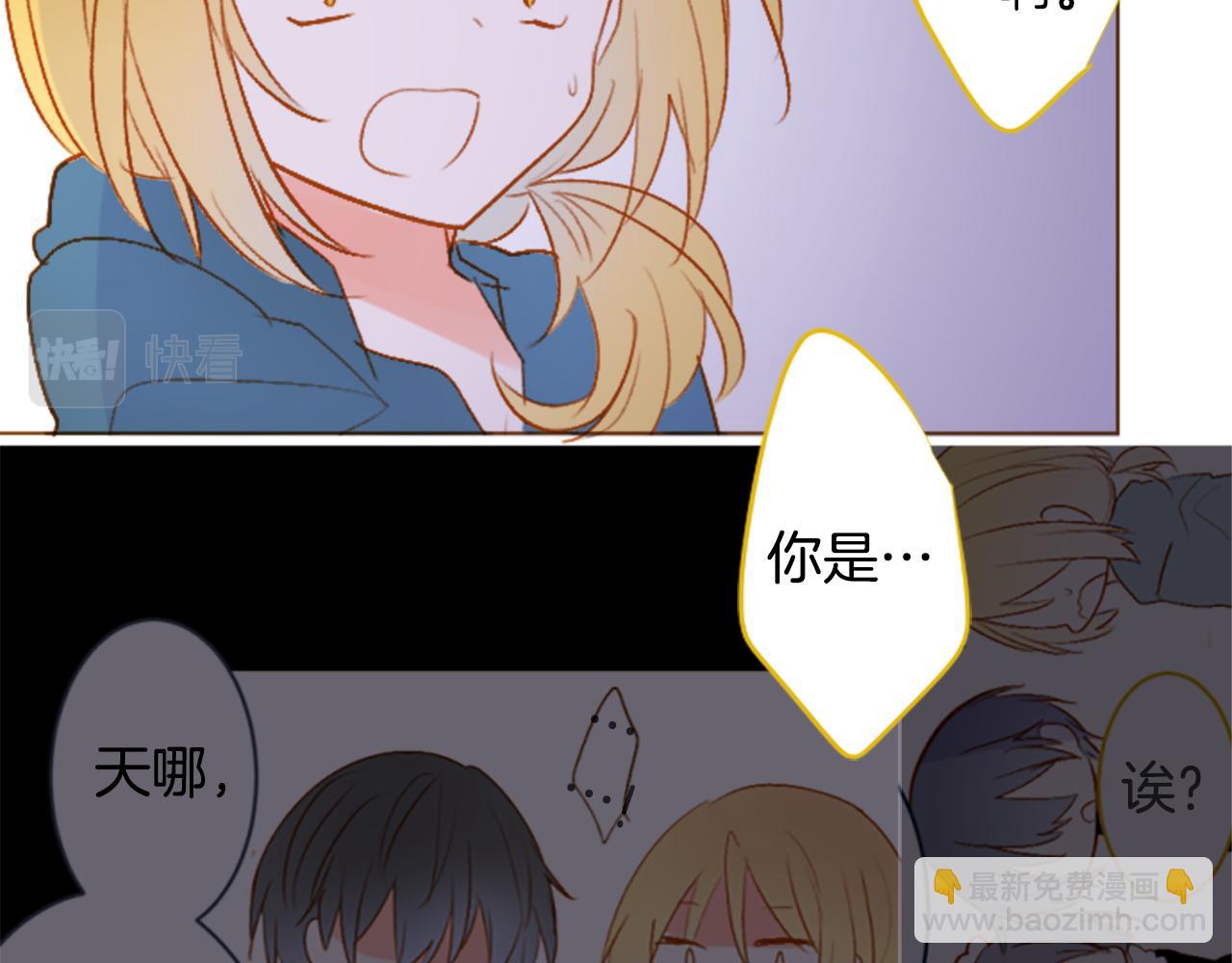 哥哥~請你收養喵 - 第207話 兔子急了咬人7(1/2) - 1