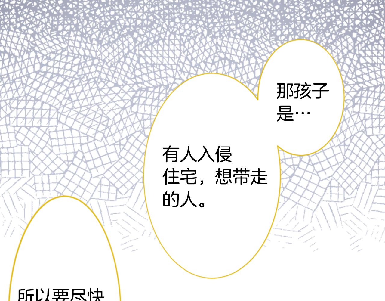 哥哥~請你收養喵 - 第207話 兔子急了咬人7(2/2) - 2