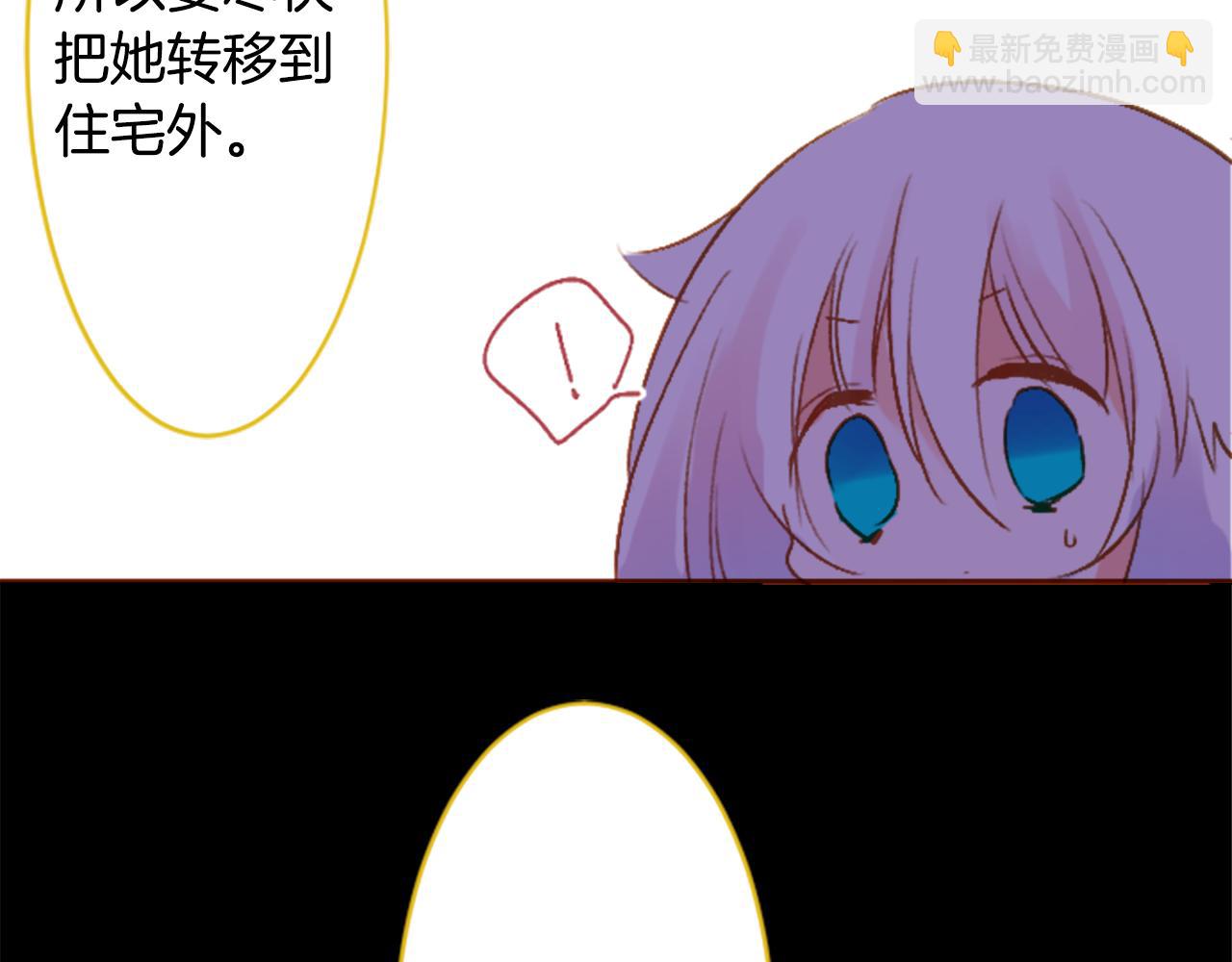 哥哥~請你收養喵 - 第207話 兔子急了咬人7(2/2) - 1