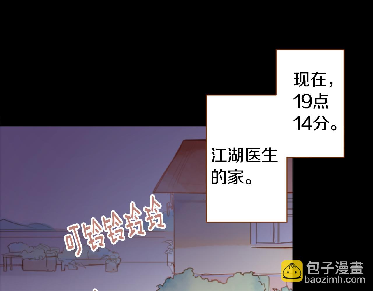 哥哥~請你收養喵 - 第207話 兔子急了咬人7(1/2) - 6
