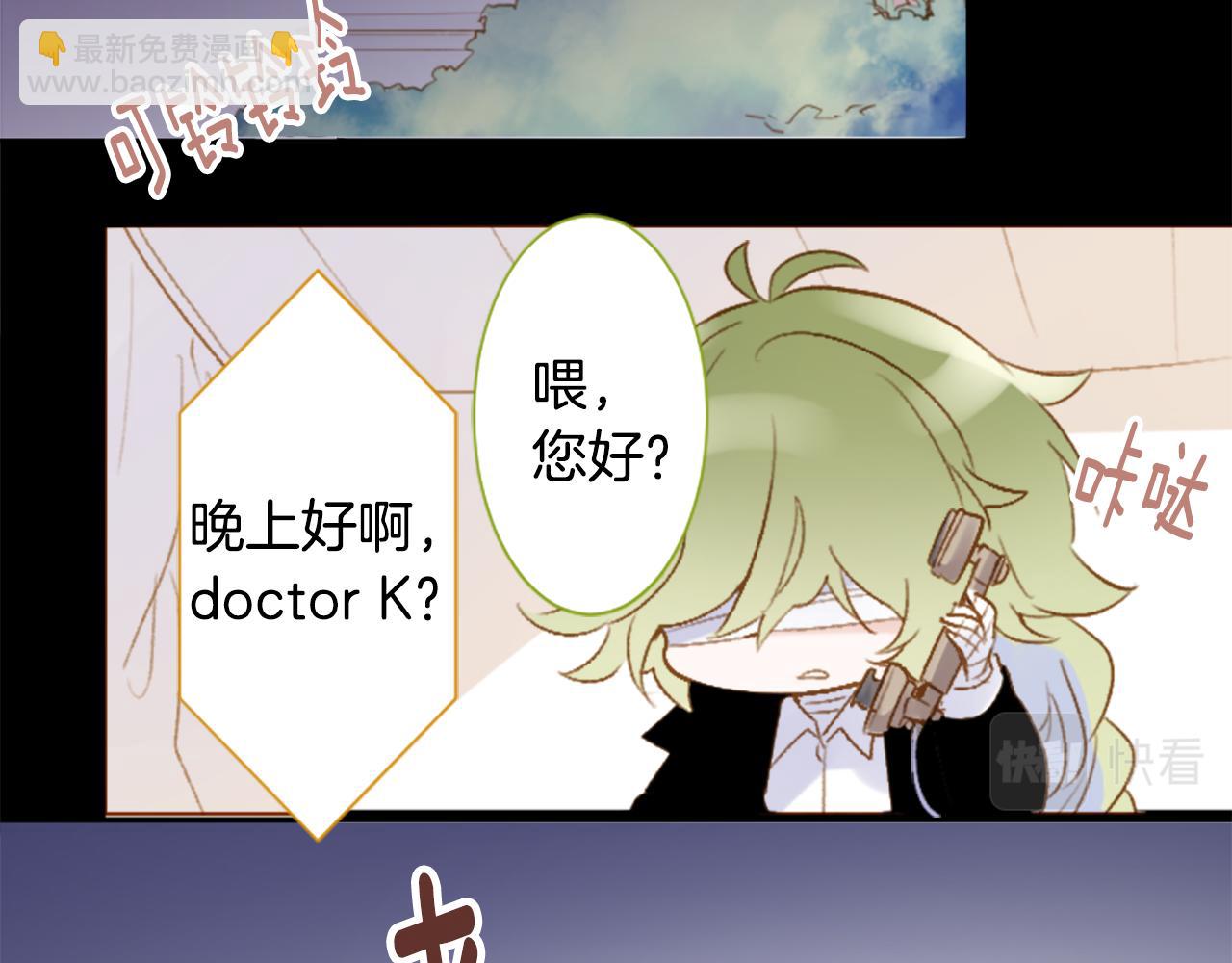 哥哥~請你收養喵 - 第207話 兔子急了咬人7(1/2) - 7