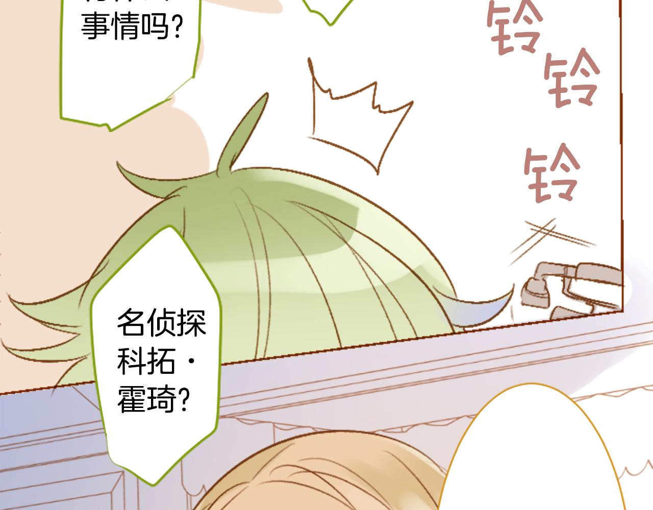 哥哥~請你收養喵 - 第207話 兔子急了咬人7(1/2) - 1