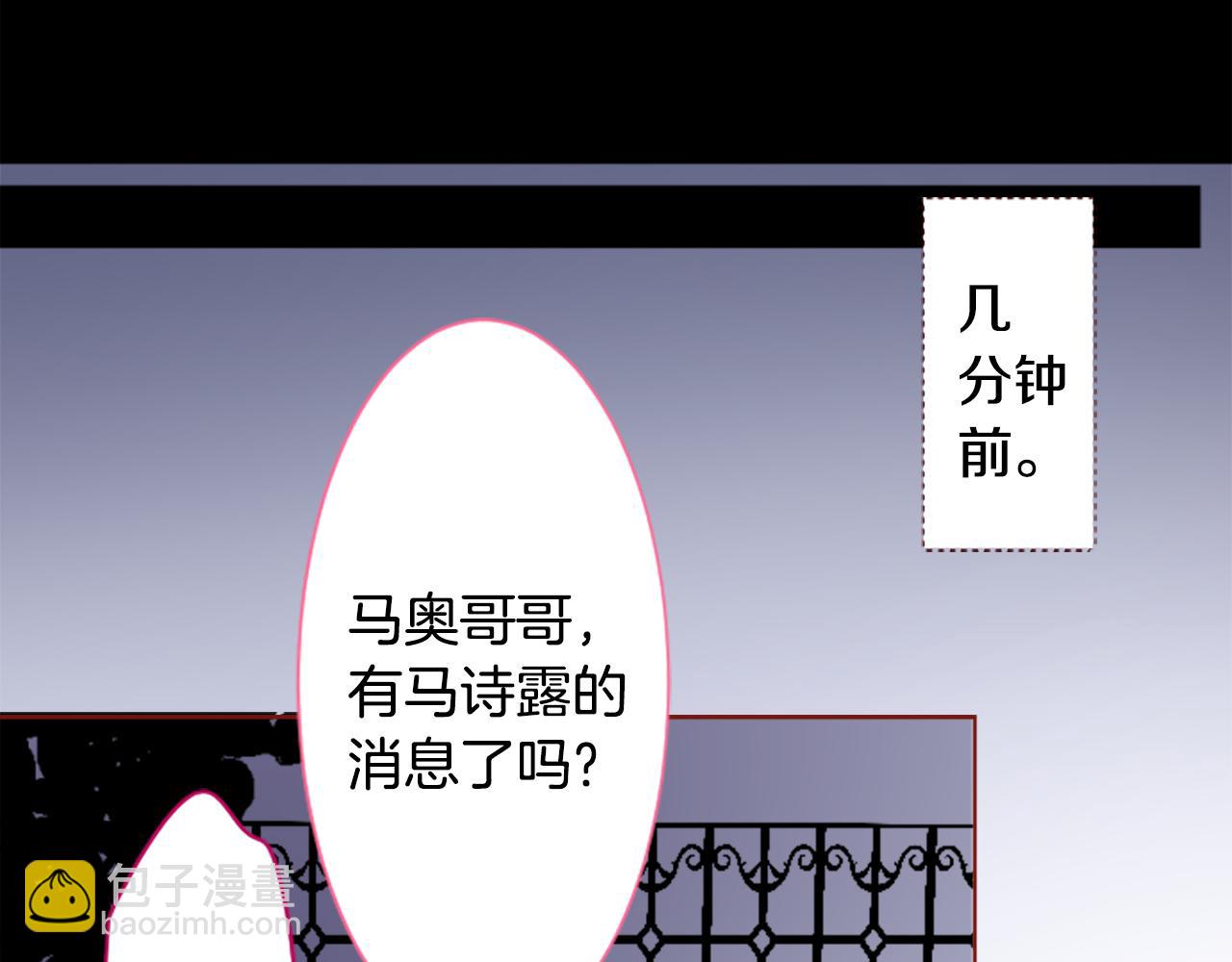 哥哥~請你收養喵 - 第209話 兔子急了咬人9(1/2) - 4