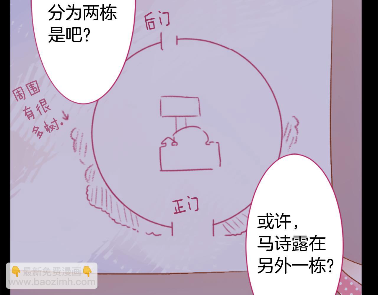 哥哥~請你收養喵 - 第209話 兔子急了咬人9(1/2) - 3