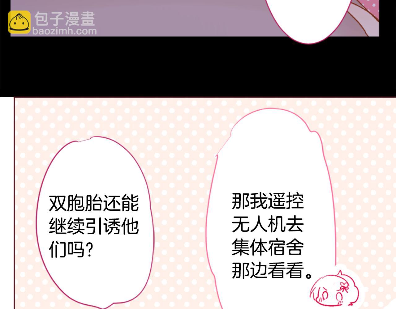 哥哥~請你收養喵 - 第209話 兔子急了咬人9(1/2) - 4