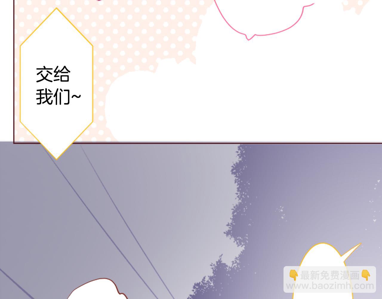 哥哥~請你收養喵 - 第209話 兔子急了咬人9(1/2) - 5