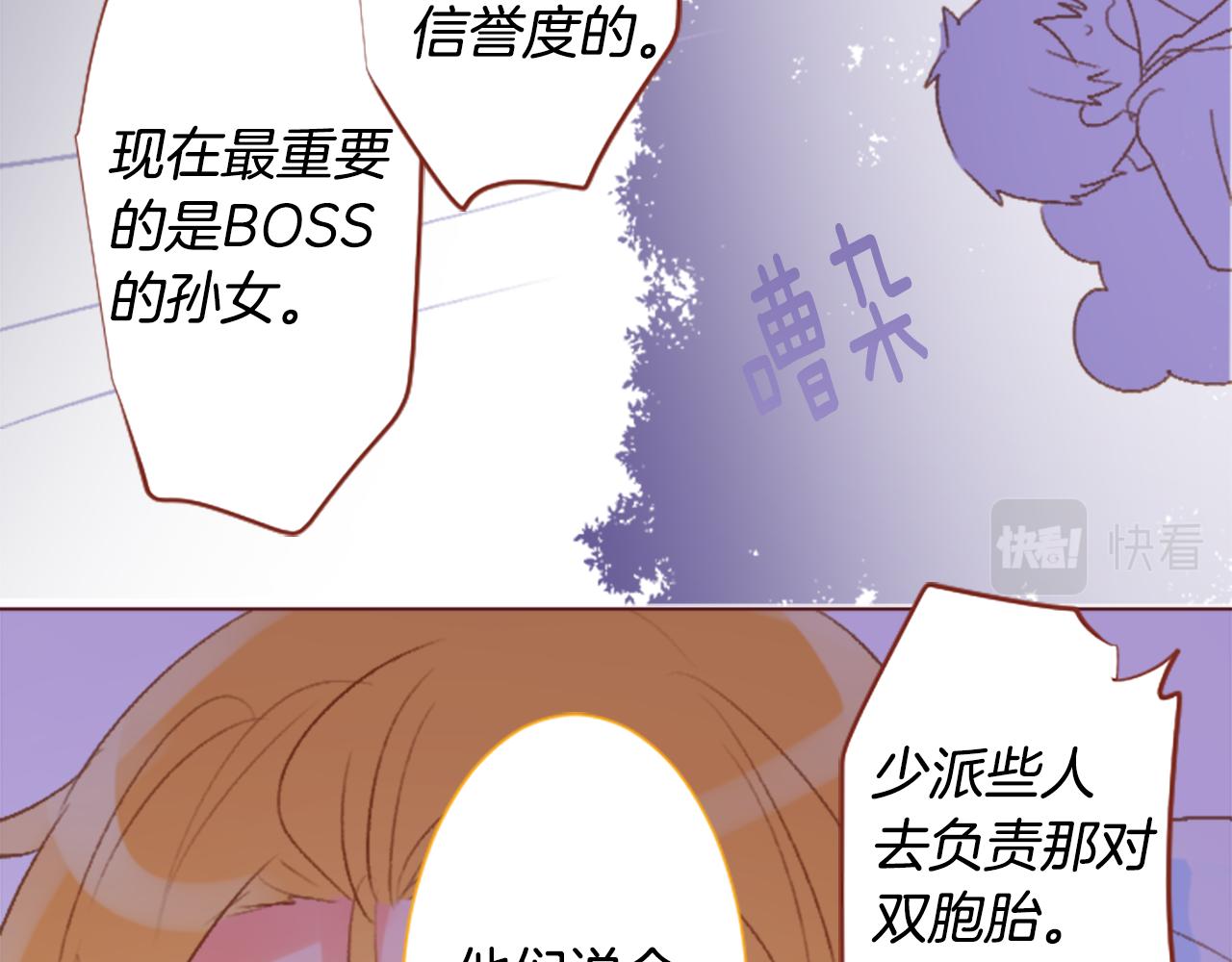 哥哥~請你收養喵 - 第209話 兔子急了咬人9(1/2) - 7