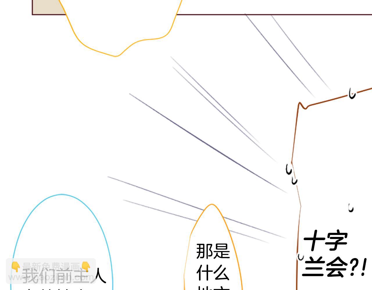 哥哥~請你收養喵 - 第209話 兔子急了咬人9(1/2) - 7