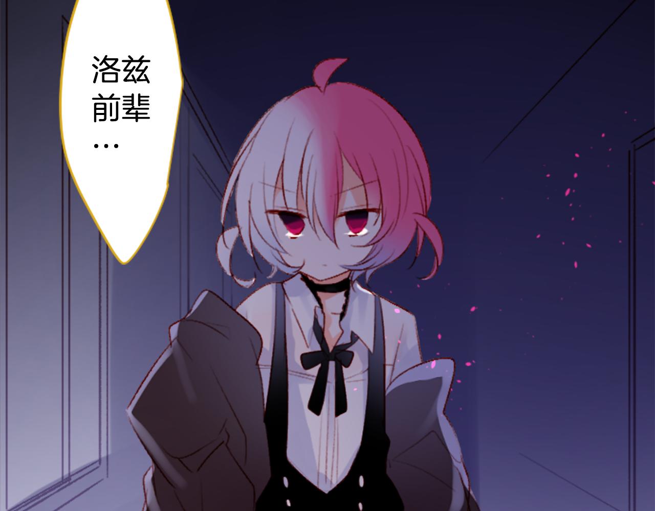 哥哥~請你收養喵 - 第209話 兔子急了咬人9(1/2) - 4