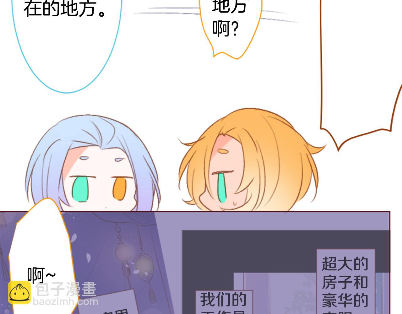 哥哥~請你收養喵 - 第209話 兔子急了咬人9(1/2) - 8