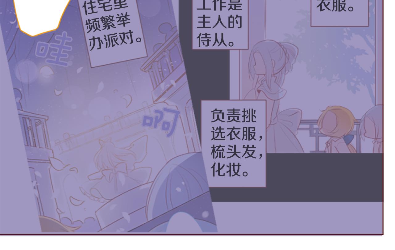 哥哥~請你收養喵 - 第209話 兔子急了咬人9(1/2) - 1