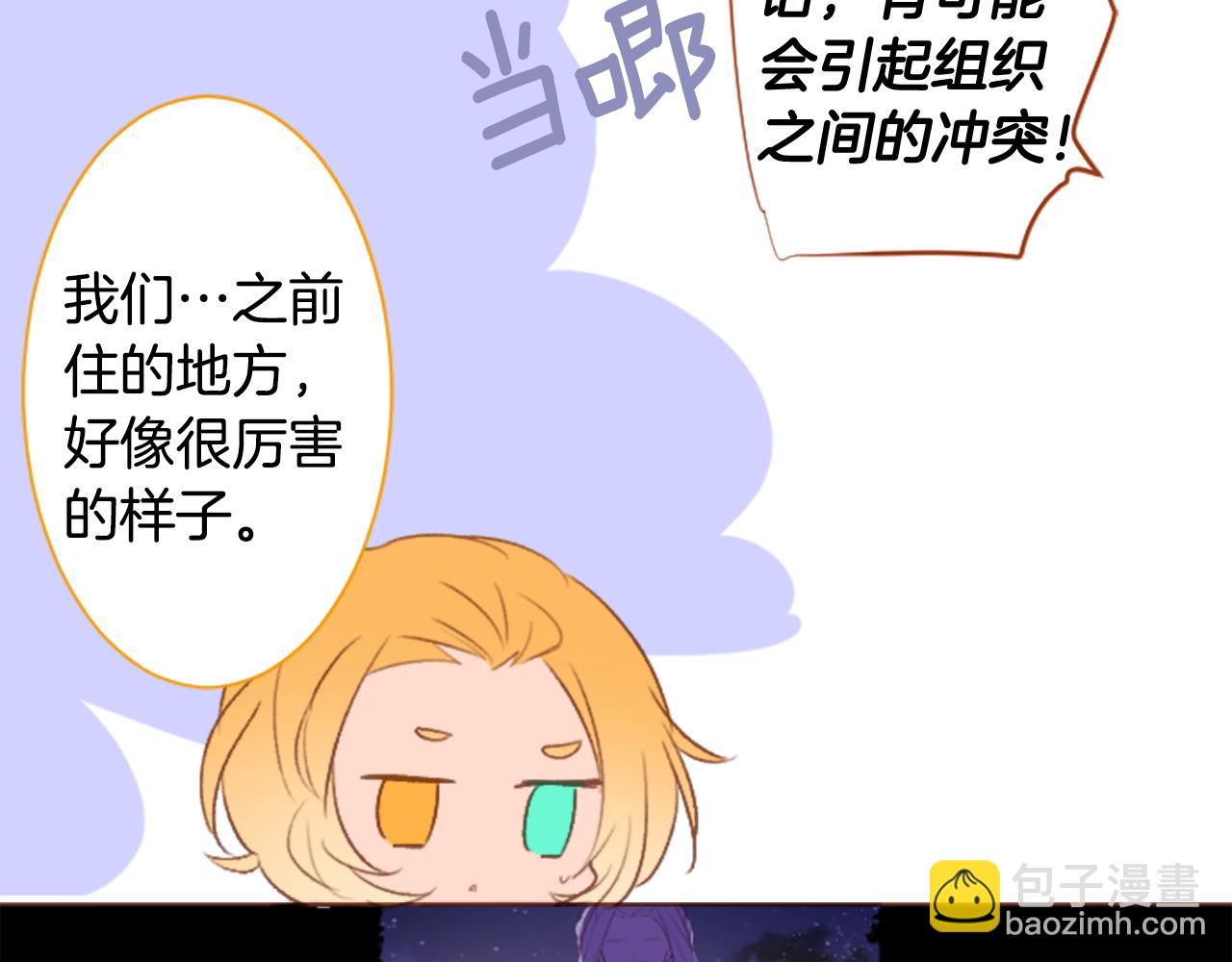 哥哥~請你收養喵 - 第209話 兔子急了咬人9(1/2) - 3