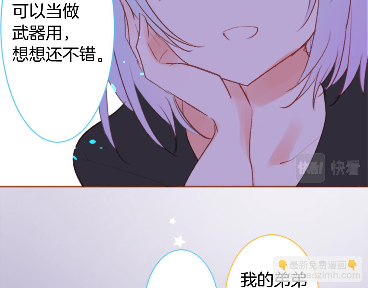 哥哥~請你收養喵 - 第209話 兔子急了咬人9(1/2) - 5