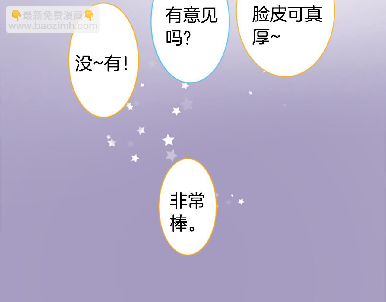 哥哥~請你收養喵 - 第209話 兔子急了咬人9(1/2) - 6