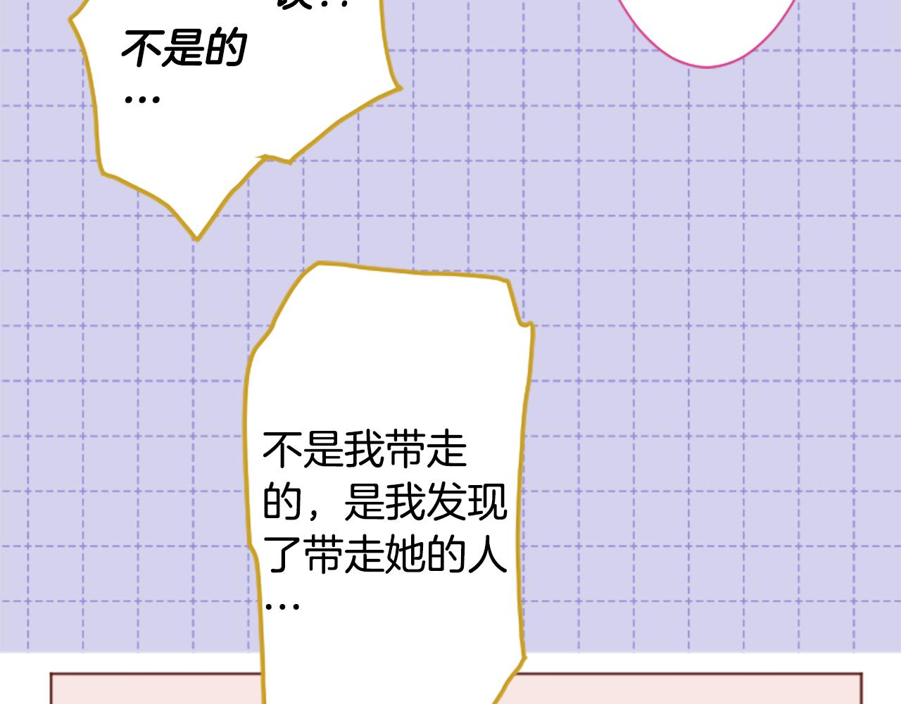 哥哥~請你收養喵 - 第209話 兔子急了咬人9(1/2) - 7