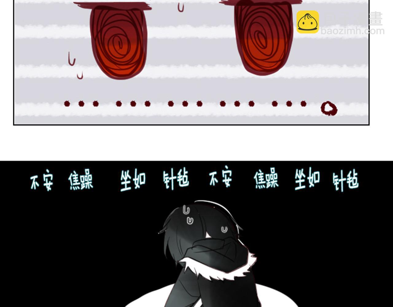 哥哥~請你收養喵 - 第21話 開幕信號(3/3) - 5