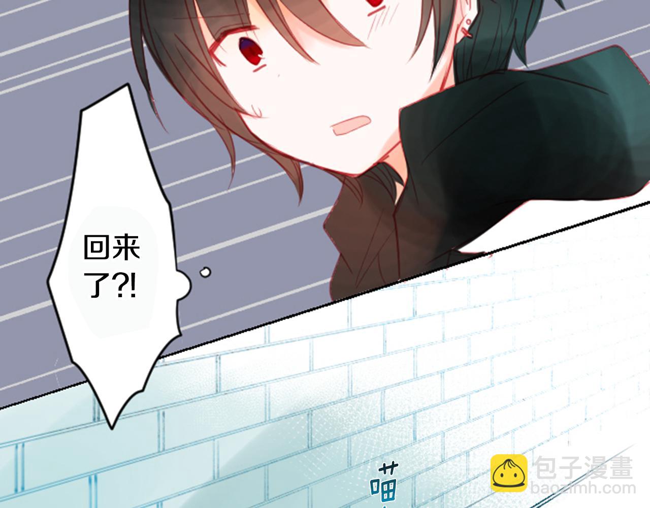 哥哥~請你收養喵 - 第21話 開幕信號(3/3) - 7