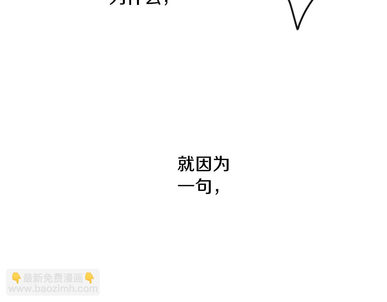 哥哥~請你收養喵 - 第21話 開幕信號(3/3) - 7